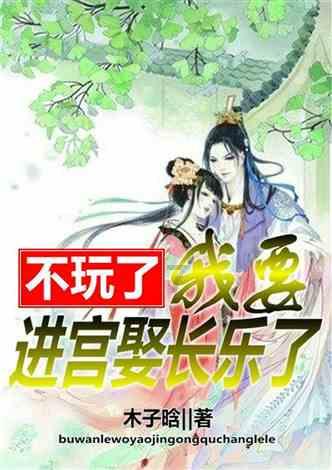 每个已婚男人是不是都一颗蠢蠢欲动的心？游戏画面